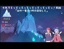 【Celeste】せれすてってってってってってってってっ！前編【COEIROINK実況】