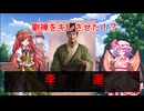 【三国志】劉禅をキレさせた男　李邈　【ゆっくり解説】