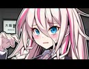 IA以外は全員えっちなんだよね……！【ショートCeVIO AI劇場】