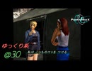PE2「デッドリーモード」実況ゆっくり系＠30