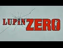 Lupin ZERO - 第3話【一世の孫、跡目を競う】