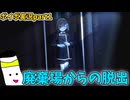 【VOICEVOX】エンダーマグノリアpart1　廃棄された靴下