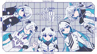 【転載】Twinkle Zone -綺界-