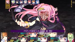 53：アラディア(1戦目/全8戦)