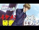 イケメンたちの様子がどうやらおかしい正統派恋愛ゲーム『ときめきメモリアル Girls Side』#4