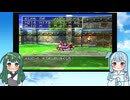 【VOICEROID実況】東北ずん子とエデンの戦士たちpart31【DQ7】