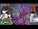 #17 アジ・ダハーカ【FGO】【育て！マイ・リトル・ドラゴン～鱗ある者たちの見る幻想～】
