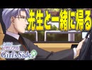 イケメンたちの様子がどうやらおかしい正統派恋愛ゲーム『ときめきメモリアル Girls Side』#5