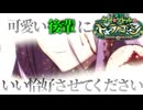 #18 メドゥーサの血【FGO】【育て！マイ・リトル・ドラゴン～鱗ある者たちの見る幻想～】