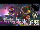 【LoL】チートみたいな未来予知【きのこ】【JG Teemo】【実況プレイ】#336