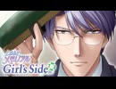 イケメンたちの様子がどうやらおかしい正統派恋愛ゲーム『ときめきメモリアル Girls Side』#8