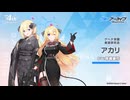 【ブルアカ】4周年記念コメント　森嶋優花(鰐渕アカリ役)　20250129