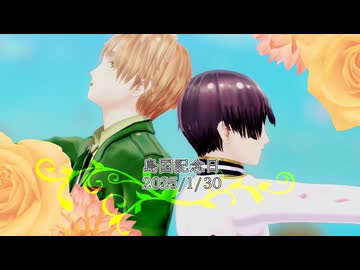 【APヘタリアMMD】即興でストーリーを交互に作るゲーム【島国記念日2025】