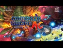 [AC][exA-Arcadia]『カンブリア・ソードAC』 CAMBRIA SWORD ANOTHER CRY for Arcades  Attract Video