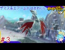 ポケモンになって救助隊してなんやかんや世界救うはず＃3【ポケモン不思議のダンジョン救助隊DX】