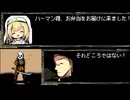 【モーニン司教と】サン・モーニンを実況プレイ！【その一味RPG】part4