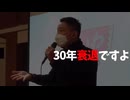 政府がわざとやっている経済衰退政策