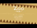 【人力ツイステ】Zoo【ラギー・レオナ】