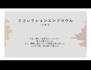 【人力ツイステ】リコレクションエンドロウル【ジャミル・レオナ】
