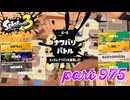 2024春 Fresh Seasonカタログレベル100を目指す！！【Splatoon3実況part975】