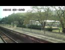 山陰本線を旅してみた　浜坂～豊岡②【香住→城崎温泉】