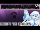 【エンドって感じの回】ぶきあつめ2  Part.5【Minecraft1.20.1 CtE2】