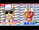 日替わりラジオ-＃702【新台のデータについて】