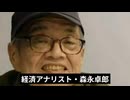 【森永卓郎】「もうすぐ死ぬからこれだけは言わせてくれ」日本政府がひた隠しにする「霞が関マフィア」の驚愕事実　激痛で全身が引き裂かれる中、命を賭けて語る告発とは