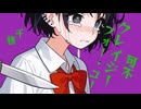 クレイジー フォー ユー / 可不　【オリジナル】