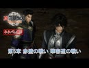 【真・三國無双 ORIGINS】第5章 赤壁の戦い 華容道の戦い(曹操ルート 10) Part 61【ネタばれあり】