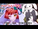 メギド72をやるうさぎ（その12）