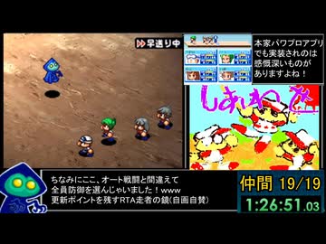【全年齢RTA】パワプロクンポケット11_怪奇ハタ人間編_100%_2時間15分34秒78_part5