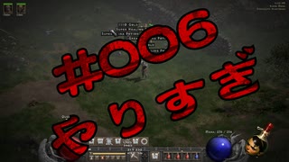 【D2R】全キャラHCでHELLクリア #006【ネクロマンサー編007】
