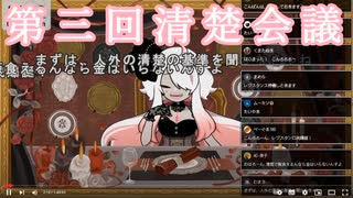 【ロロロ・シンドローム】自称"清楚"系Vtuberの"非清楚"発言まとめ【切り抜き】