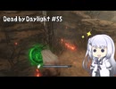 【Dead by Daylight】PCデビュー５５日目　グリーングリフ！！【アリアルさん実況】