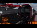 (後編)超Realな鉄道!! 北川急行電鉄をご紹介!! 13万回以上プレイされたのはまさかの○○○○○○○!? #3