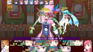 81：テネレッツァ＆ロロ(弱体版)