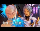 テイルズオブアライズ　初見プレイ　ネタバレ注意　Part24