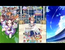 【ウマ娘 プリティーダービー】トークギャラリー サトノダイヤモンド（2025）