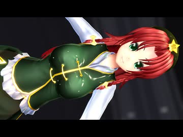 【東方MMD】春節美鈴☆ジャンキーナイトタウンオーケストラ