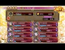 オシリスの審判場_アアル七層_ 20審議_大破者6名
