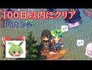 Elin100日チャレンジ戦士編part2