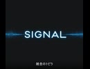SIGNAL