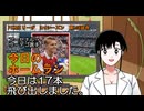 PIKARIリーグ　3rdシーズン　今日のホームラン　第138試合
