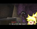 【Mincraft】黄昏ていくマインクラフト＃１【ゆっくり実況】