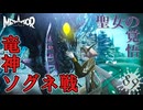 【メタファー：リファンタジオ】正しき王なら超えてみせなさい【Metaphor : ReFantazio】part-89