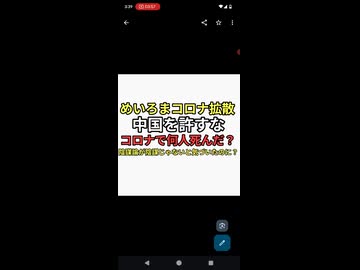 ワクチン推進めいろまコロナ拡散した中国許すな　コメント欄も中国煽りだらけ　日中戦争画策工作員か？　国連職員だし　陰謀論が陰謀じゃないと気づいたのにワクチン死にはだんまり