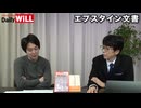 エプスタイン機密文書　公開の衝撃