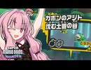 キメろ！マリオワンダー #11【スーパーマリオブラザーズワンダー】