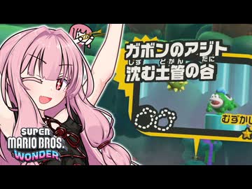 キメろ！マリオワンダー #11【スーパーマリオブラザーズワンダー】
